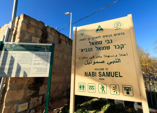 The sign posted by the Israel Nature and Parks Authority at the entrance to the Nabi Samuel National Park