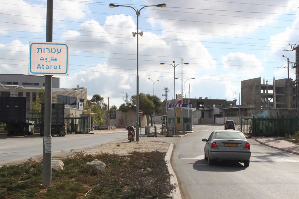 Atarot Industrial park entrance in Jerusalem