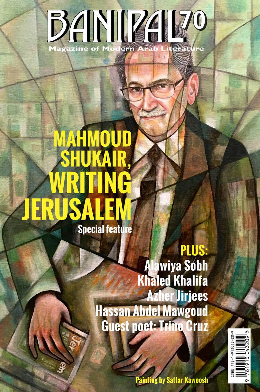 Tha cover of Banipal literature magazine featuring author Mahmoud Shukair