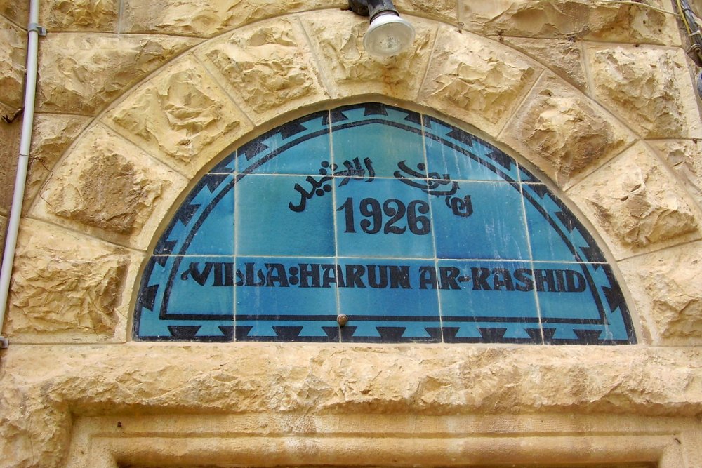 The back door of Villa Harun al-Rashid inscribed in Arabic and English and indicating the year it was built, 1926, in Talbiyya, Jerusalem