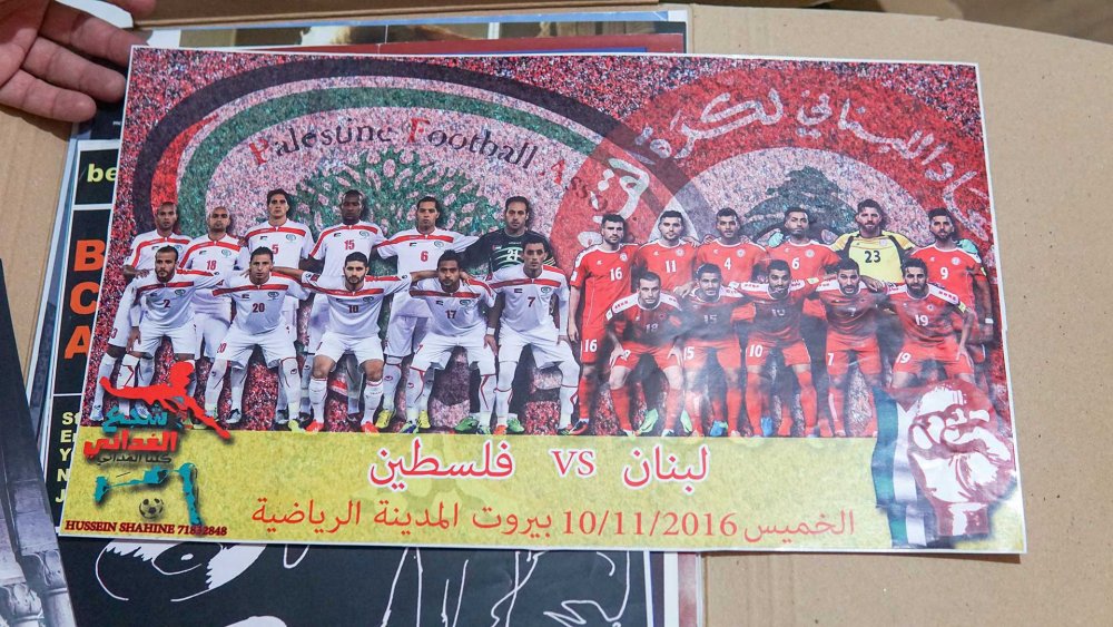 Poster commemorating a football match between Palestine and Lebanon, 2016