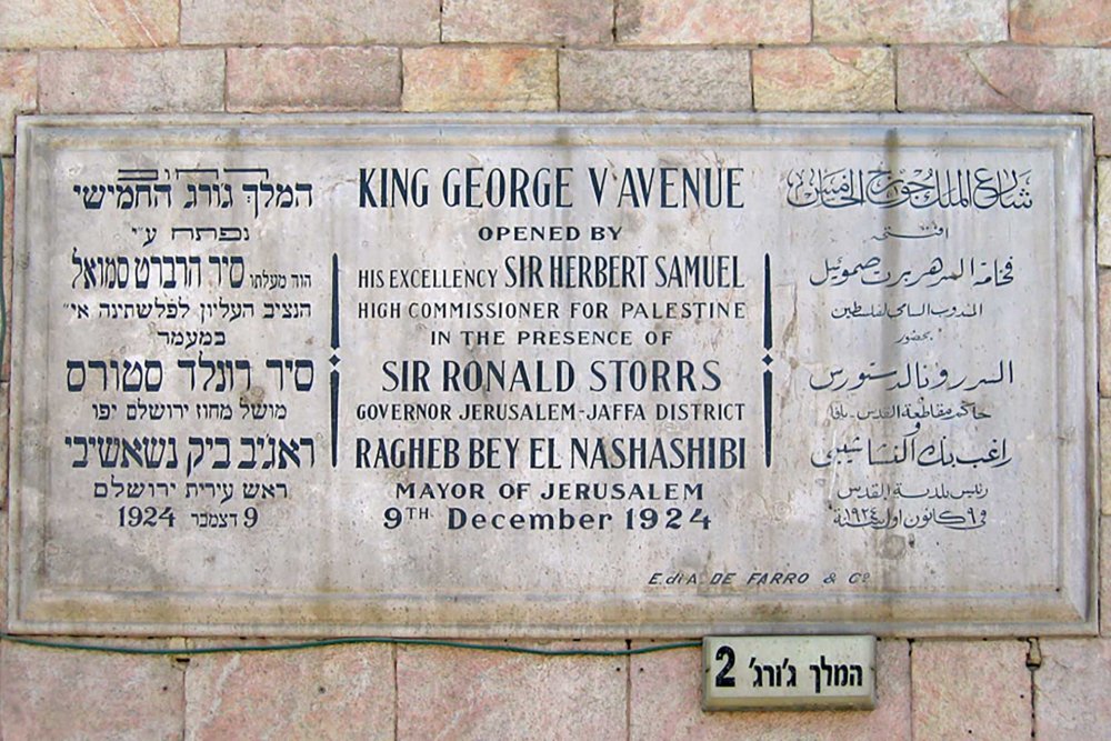 A trilingual commemorative plaque for the dedication of King George Street in Jerusalem, which took place on December 9, 1924.