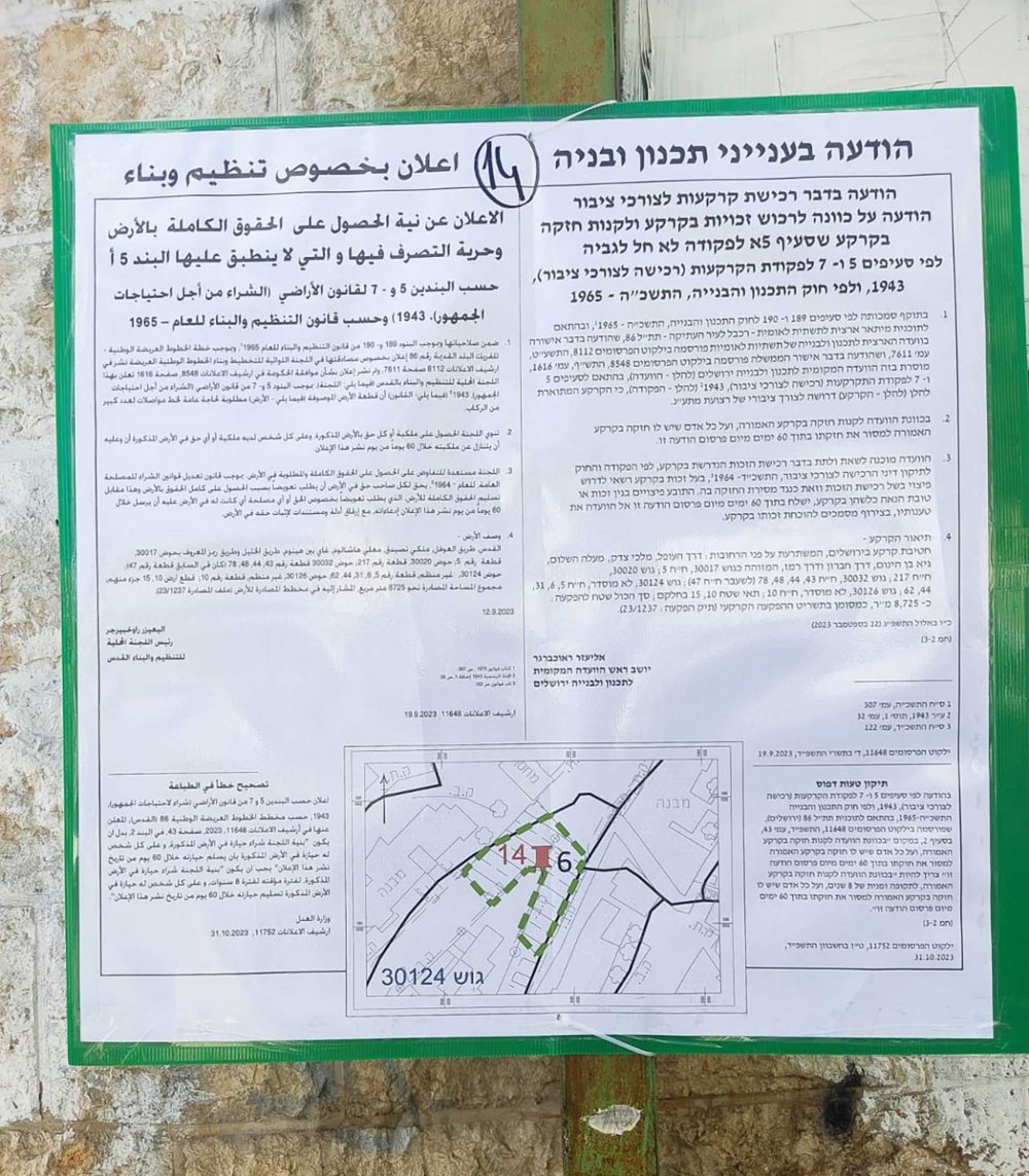 Notices of the city’s intention to expropriate land for a massive cable car were posted around Palestinian neighborhoods of Silwan, East Jerusalem, on December 9, 2023.