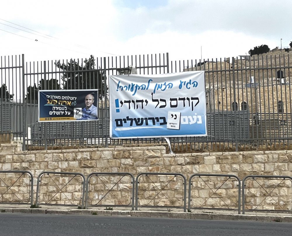A campaign poster for the Noam party in Jerusalem’s recent municipal election reads: “The time has come to awaken! First of all, Jewish!”