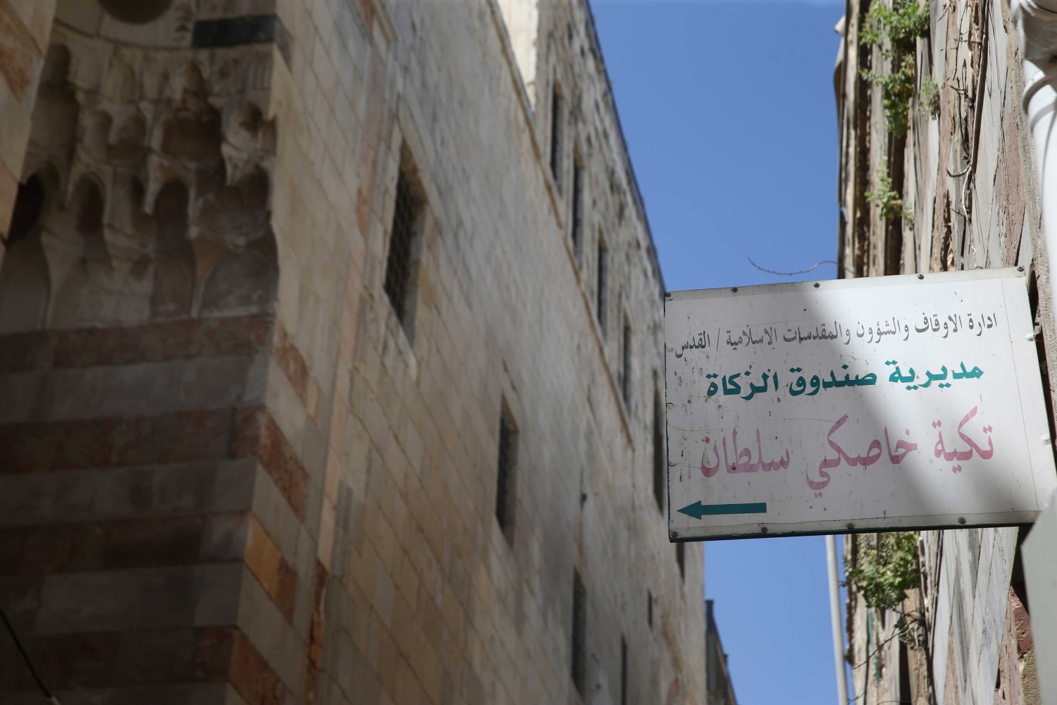 A sign in Arabic points the way to the Jerusalem community kitchen, Takiyya Khaski Sultan