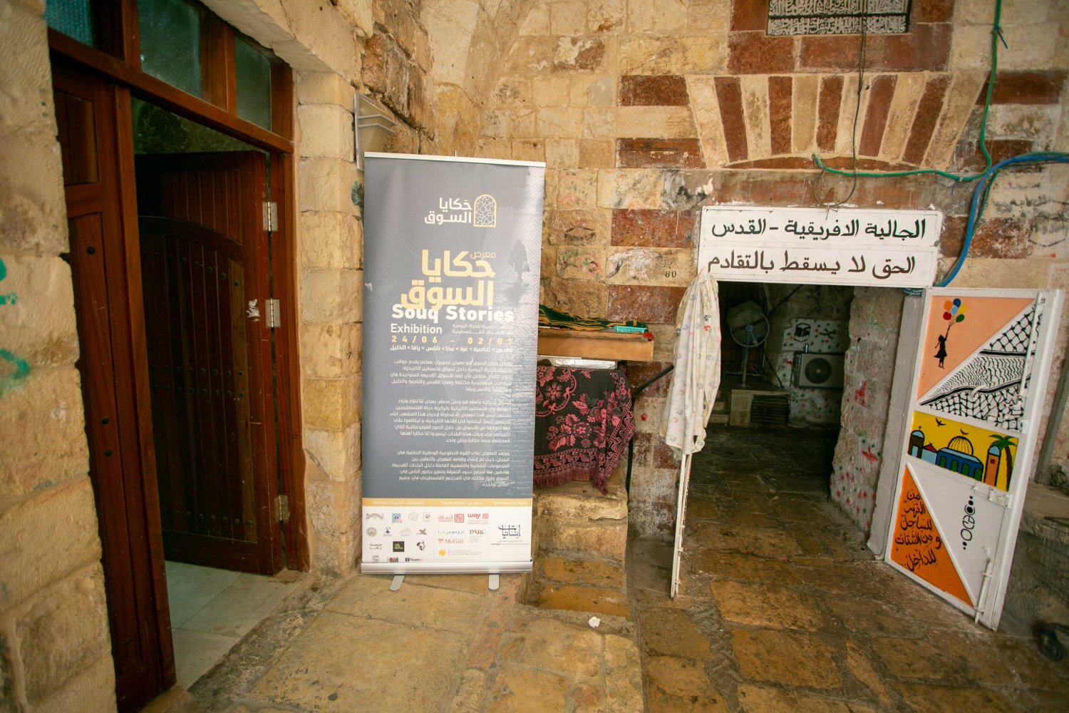 "Souq Stories" banner outside a Middle Eastern market photo exhibit in Jerusalem's Old City