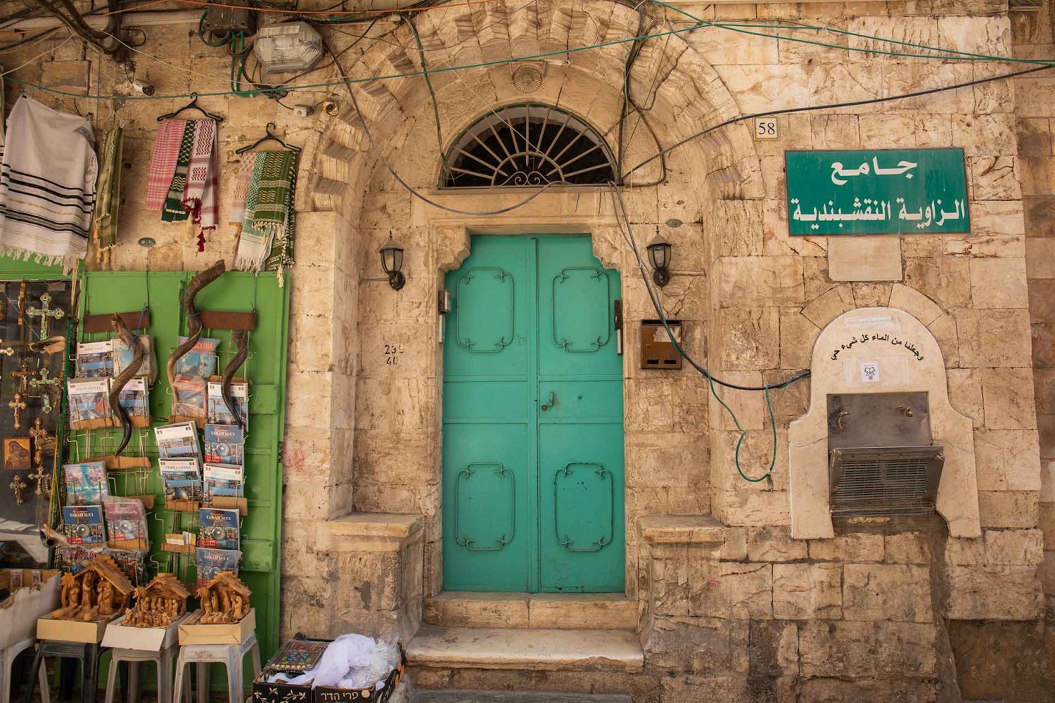 Outside the Naqshabandi Corner (al-Zawiya al-Naqshabandiyya Mosque) at the Via Dolorosa in the Old City of Jerusalem